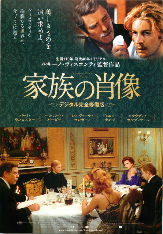 Conversation Piece Japanese Chirashi Mini Ad-Flyer Poster 1974R Visconti
