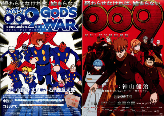Cyborg 009 Japanese Anime Chirashi Mini Ad-Flyer Poster 2012 4p