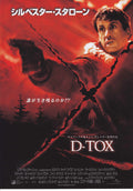 D-Tox Japanese Chirashi Mini Ad-Flyer Poster 2002
