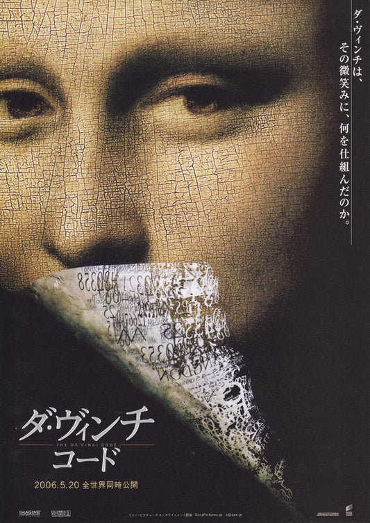 Da Vinci Code Japanese Chirashi Mini Ad-Flyer Poster 2006 A