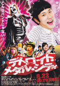Detroit Metal City Japanese Anime Chirashi Mini Ad-Flyer Poster 2008