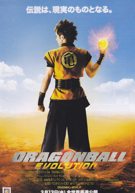 Dragonball Japanese Chirashi Mini Ad-Flyer Poster 2009