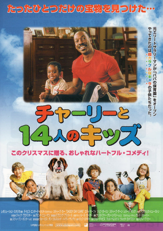 Daddy Day Care Japanese Chirashi Mini Ad-Flyer Poster 2003