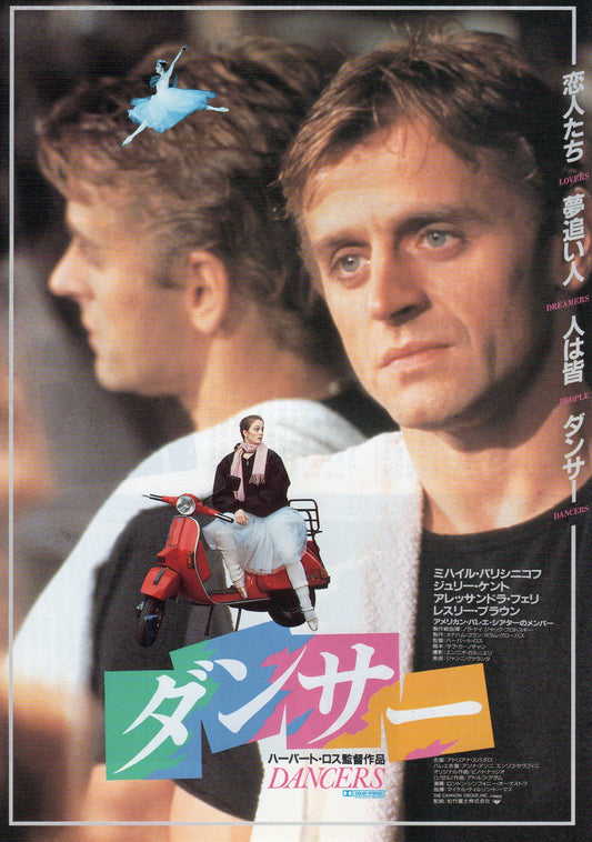 Dancers Japanese Chirashi Mini Ad-Flyer Poster 1987