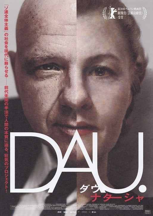 Dau. Natasha Japanese Chirashi Mini Ad-Flyer Poster 2020 A