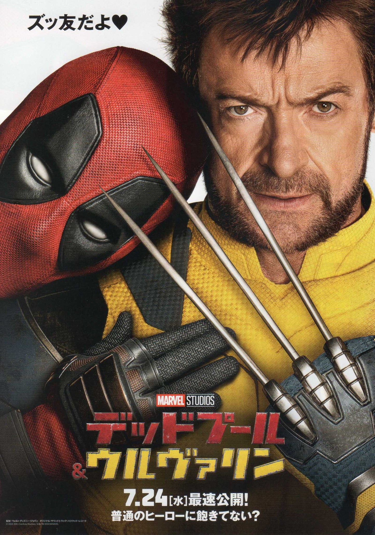 Deadpool & Wolverine Japanese Chirashi Mini Ad-Flyer Poster 2024 C Marvel