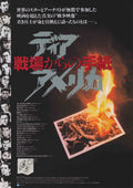 Dear America Letters Home from Viet Japanese Chirashi Mini Ad-Flyer Poster 1987