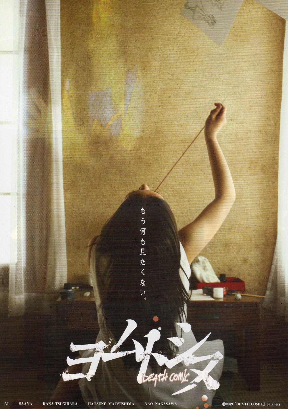 Death Comic Japanese Chirashi Mini Ad-Flyer Poster 2019