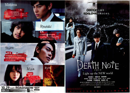 Death Note Japanese Chirashi Mini Ad-Flyer Poster 2016 4p