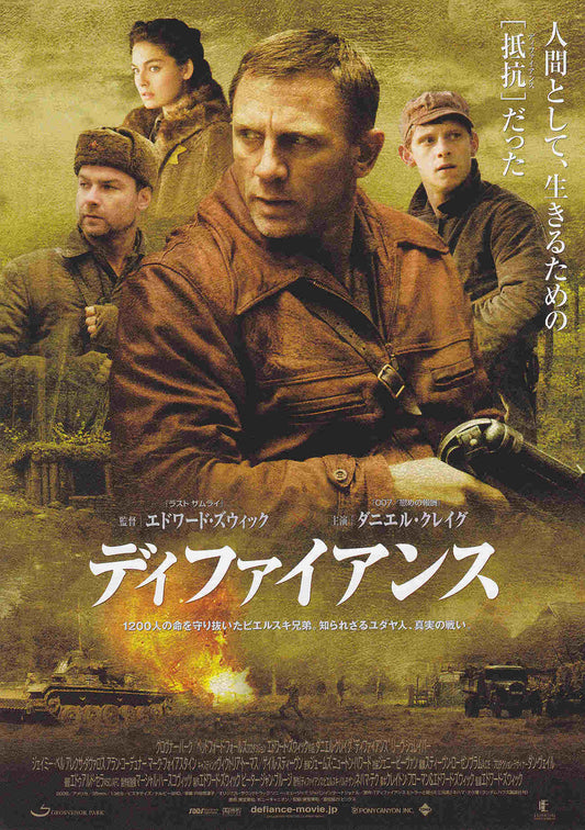 Defiance Japanese Chirashi Mini Ad-Flyer Poster 2008