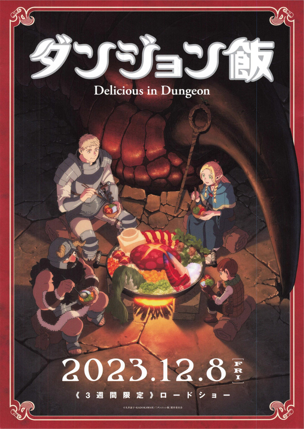 Delicious In Dungeon Japanese Anime Chirashi Mini Ad-Flyer Poster 2023
