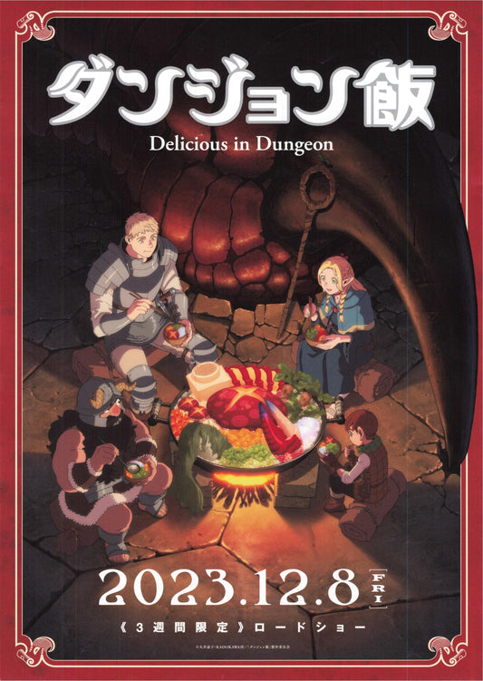 Delicious In Dungeon Japanese Anime Chirashi Mini Ad-Flyer Poster 2023