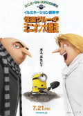 Despicable Me 3 Japanese Anime Chirashi Mini Ad-Flyer Poster 2017 B