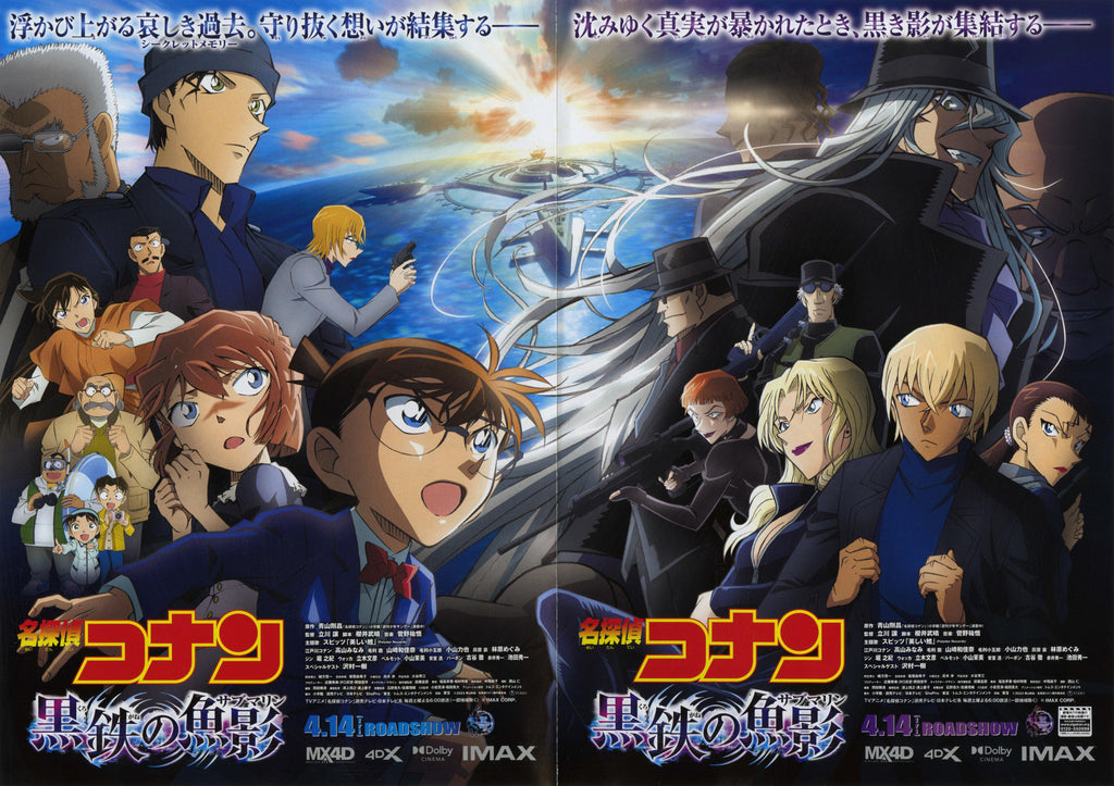 Conan Black Iron Submarine Japanese Anime Chirashi Mini Ad-Flyer Poster 2023 4p