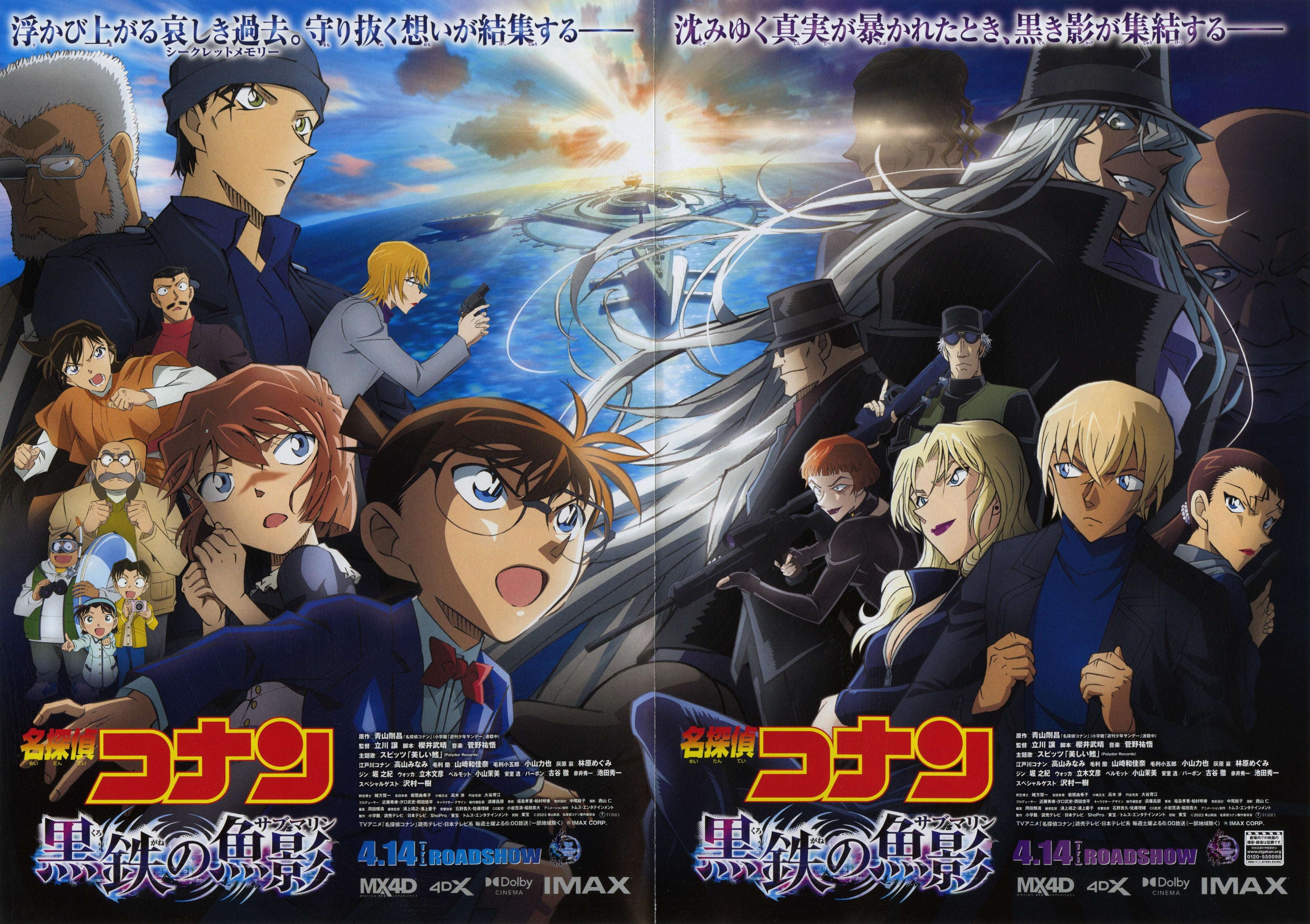 Conan Black Iron Submarine Japanese Anime Chirashi Mini Ad-Flyer Poster 2023 4p