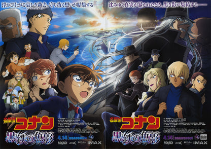 Conan Black Iron Submarine Japanese Anime Chirashi Mini Ad-Flyer Poster 2023 4p