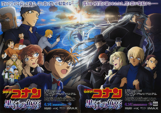 Conan Black Iron Submarine Japanese Anime Chirashi Mini Ad-Flyer Poster 2023 4p