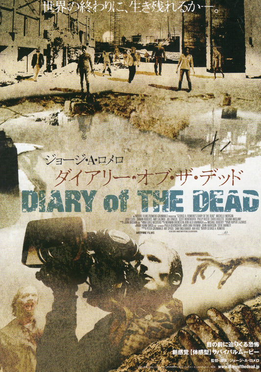 Diary of The Dead Japanese Chirashi Mini Ad-Flyer Poster 2007 Zombies