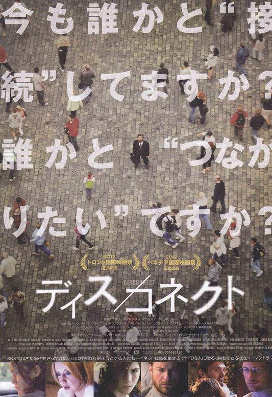 Disconnect Japanese Chirashi Mini Ad-Flyer Poster 2012