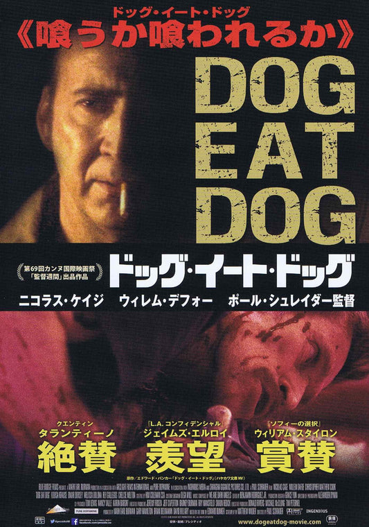 Dog Eat Dog Japanese Chirashi Mini Ad-Flyer Poster 2016 Nicolas Cage