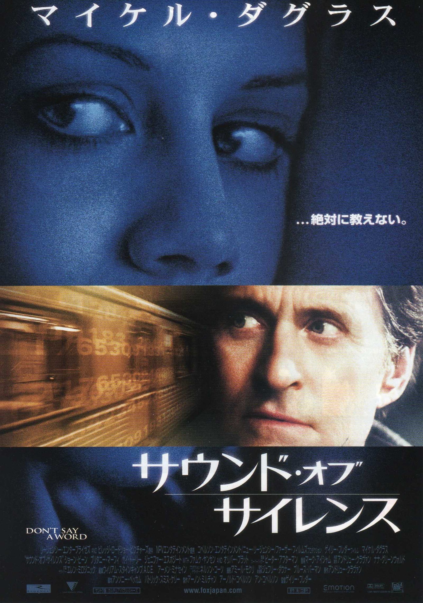 Don't Say A Word Japanese Chirashi Mini Ad-Flyer Poster 2001 B