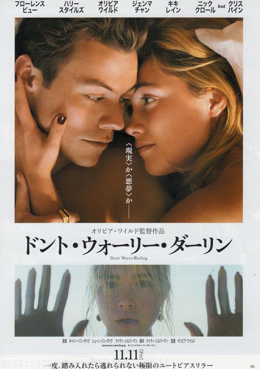 Don't Worry Darling Japanese Chirashi Mini Ad-Flyer Poster 2022