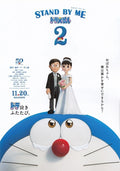 Doraemon Stand By Me 2 Japanese Anime Chirashi Mini Ad-Flyer Poster 2020 B