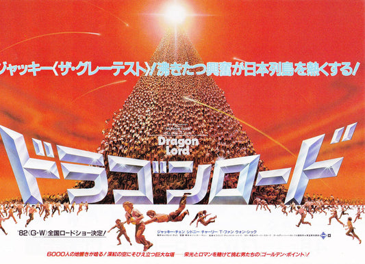 Dragon Strike Japanese Chirashi Mini Ad-Flyer Poster 1982 B Jackie Chan