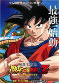 Dragonball Japanese Anime Chirashi Mini Ad-Flyer Poster 2013 A