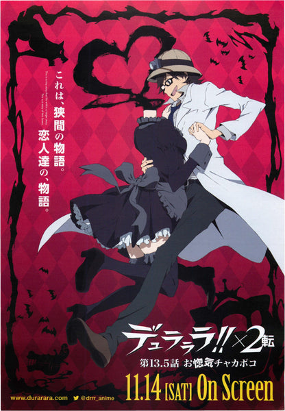 Durarara X2 Japanese Anime Chirashi Mini Ad-Flyer Poster 2015