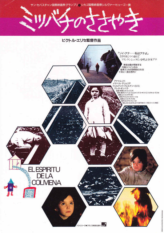 El Espiritu De La Colmena Japanese Chirashi Mini Ad-Flyer Poster 1973R