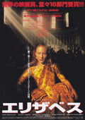 Elizabeth Japanese Chirashi Mini Ad-Flyer Poster 1998 A