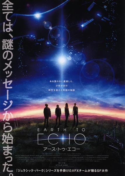 Earth To Echo Japanese Chirashi Mini Ad-Flyer Poster 2014