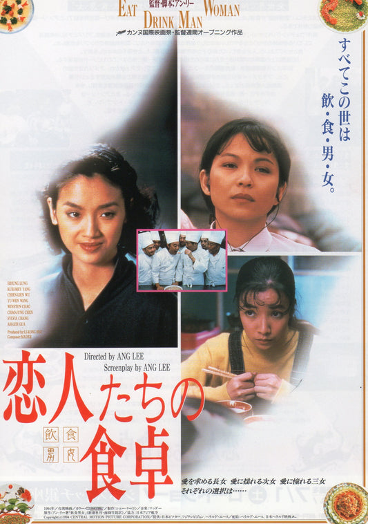 Eat Drink Man Woman Japanese Chirashi Mini Ad-Flyer Poster 1994 Ang Lee