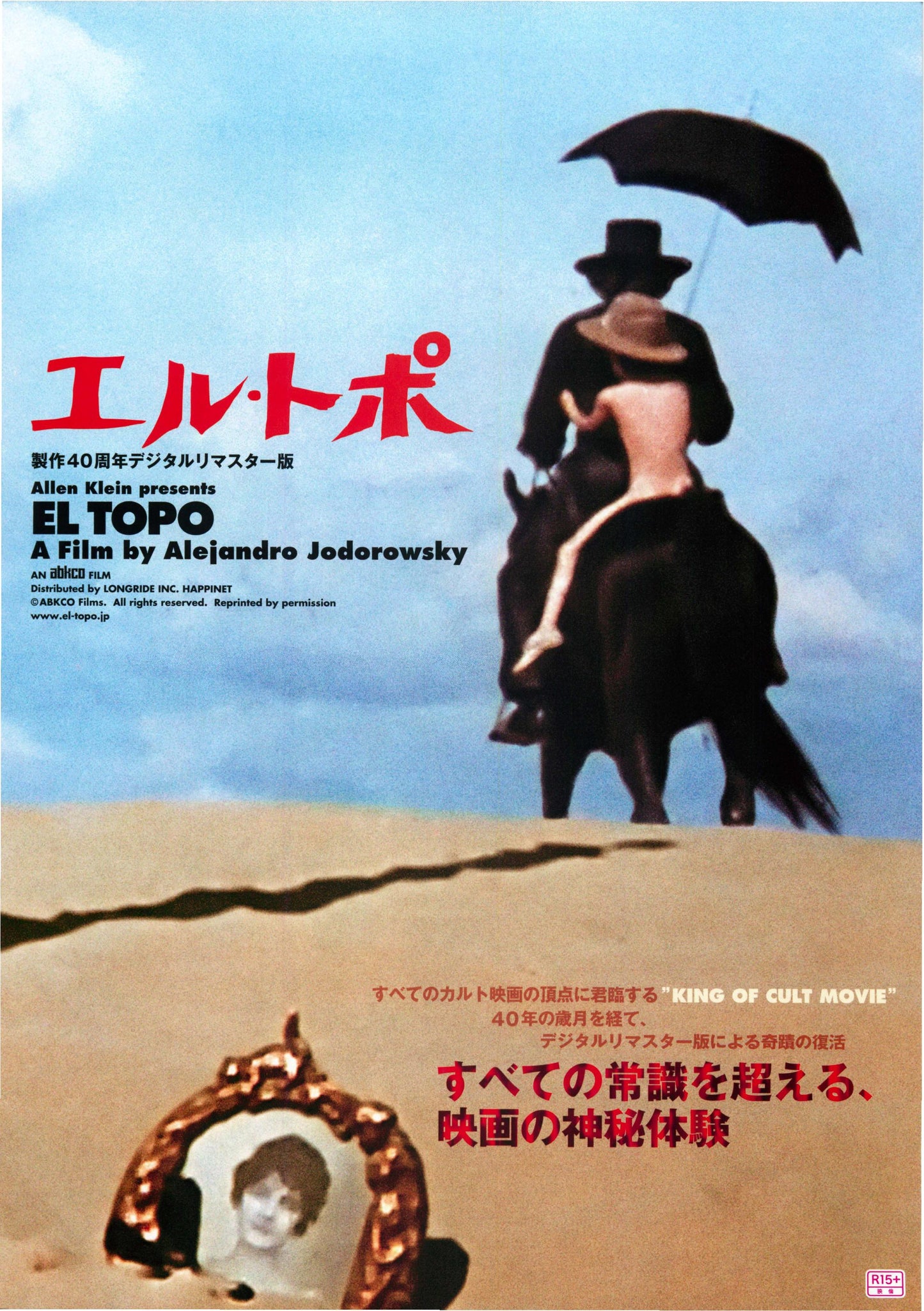 El Topo Japanese Chirashi Mini Ad-Flyer Poster 1970R Jodorowsky