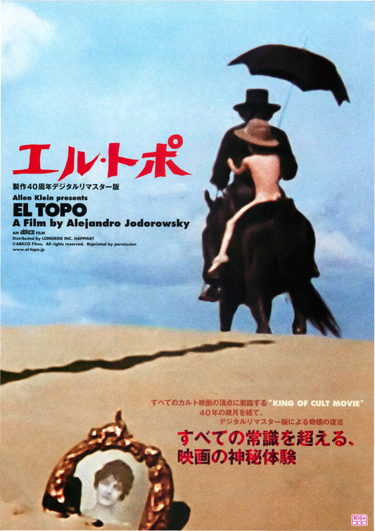 El Topo Japanese Chirashi Mini Ad-Flyer Poster 1970R Jodorowsky