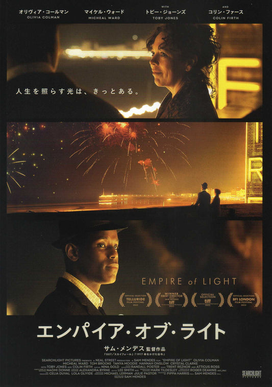 Empire of Light Japanese Chirashi Mini Ad-Flyer Poster 2022