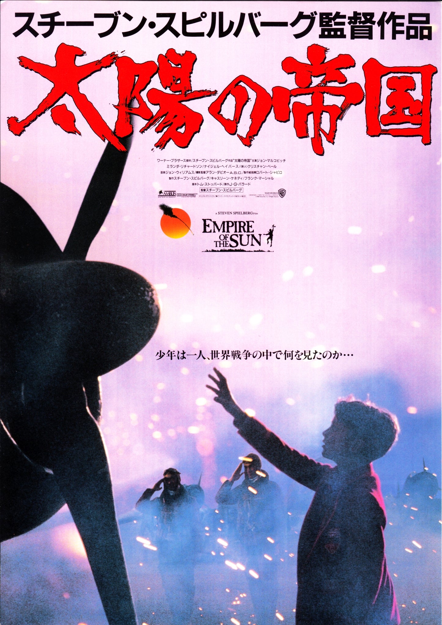 Empire of The Sun Japanese Chirashi Mini Ad-Flyer Poster 1987 B