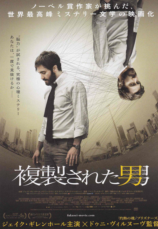 Enemy Japanese Japanese Chirashi Mini Ad-Flyer Poster 2013