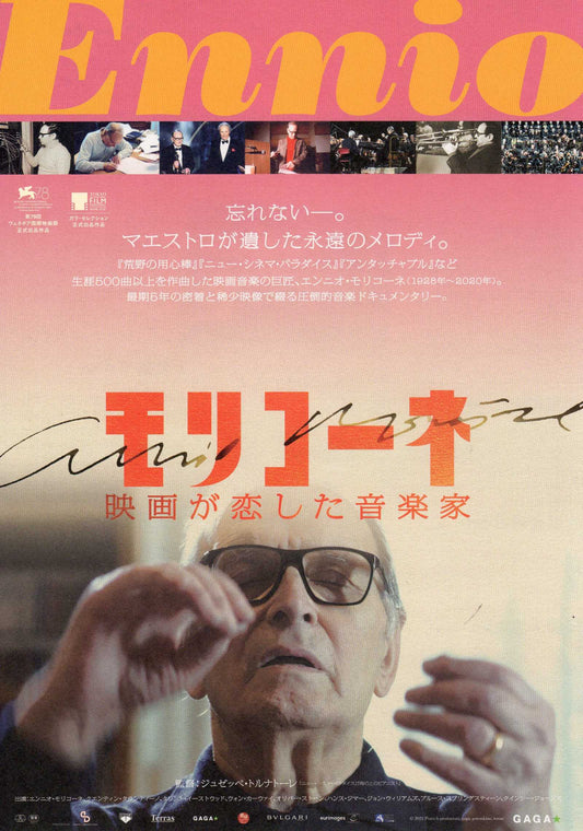 Ennio Japanese Chirashi Mini Ad-Flyer Poster 2021 Morricone Tornatore A