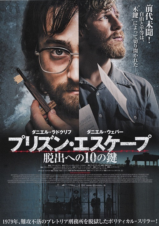 Escape From Pretoria Japanese Chirashi Mini Ad-Flyer Poster 2020