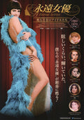 Eternal Actress Retrospective Japanese Chirashi Mini Ad-Flyer Poster 2022