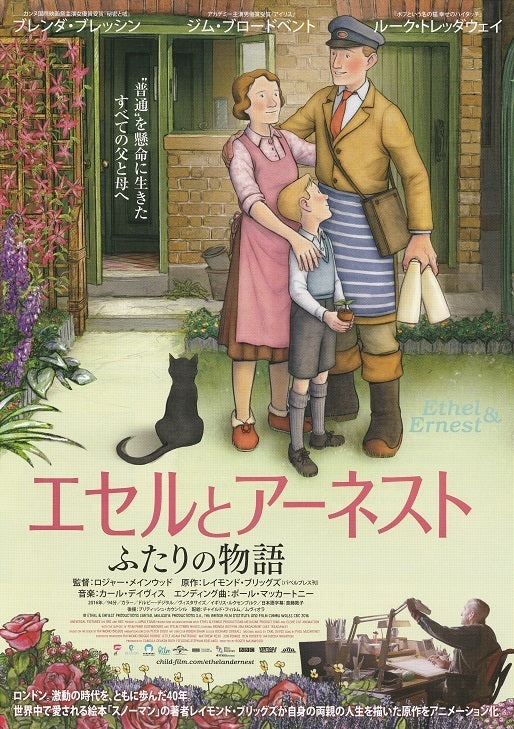 Ethel & Ernest  Japanese Anime Chirashi Mini Ad-Flyer Poster 2016