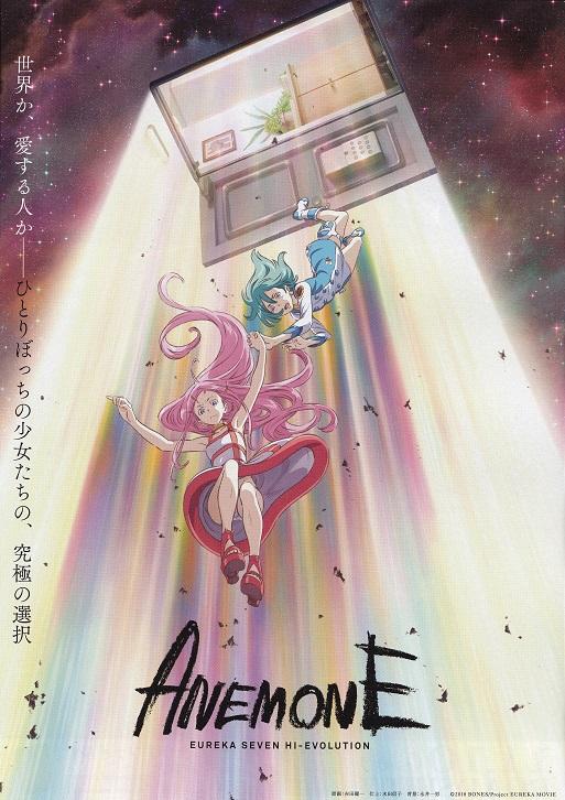 Eureka Seven Anemone Japanese Anime Chirashi Mini Ad-Flyer Poster 2018 B