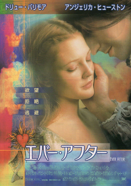 Ever After A Cinderella Story Japanese Chirashi Mini Ad-Flyer Poster 1998 *