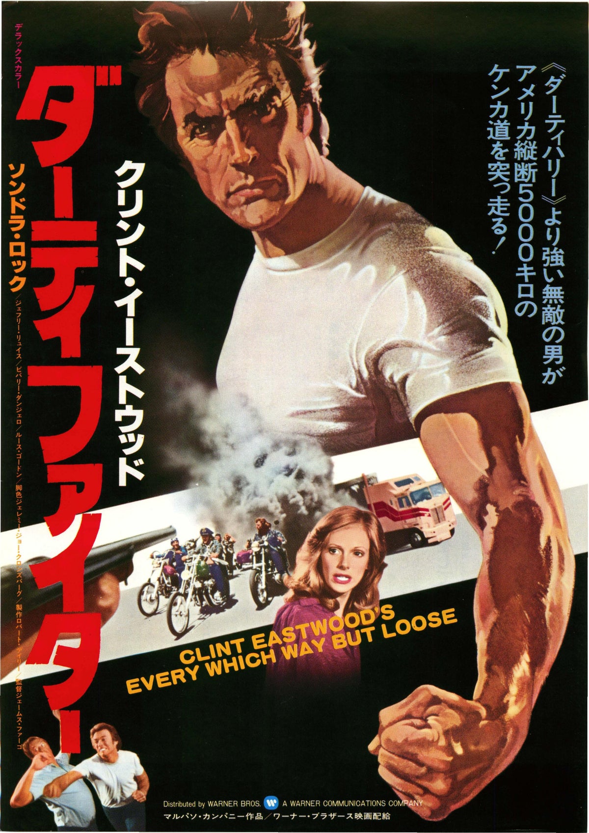 Every Which Way But Loose Japanese Chirashi Mini Ad-Flyer Poster 1978 B Eastwood