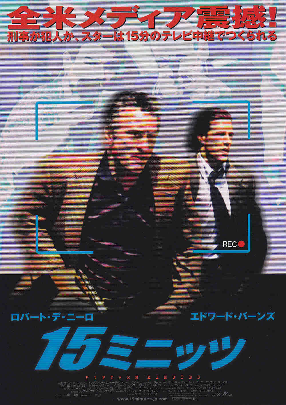 Fifteen Minutes Japanese Chirashi Mini Ad-Flyer Poster 2001