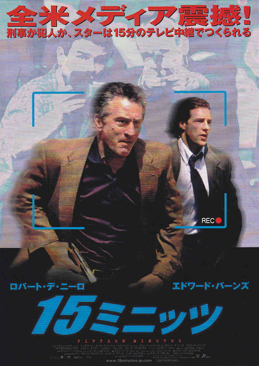 Fifteen Minutes Japanese Chirashi Mini Ad-Flyer Poster 2001