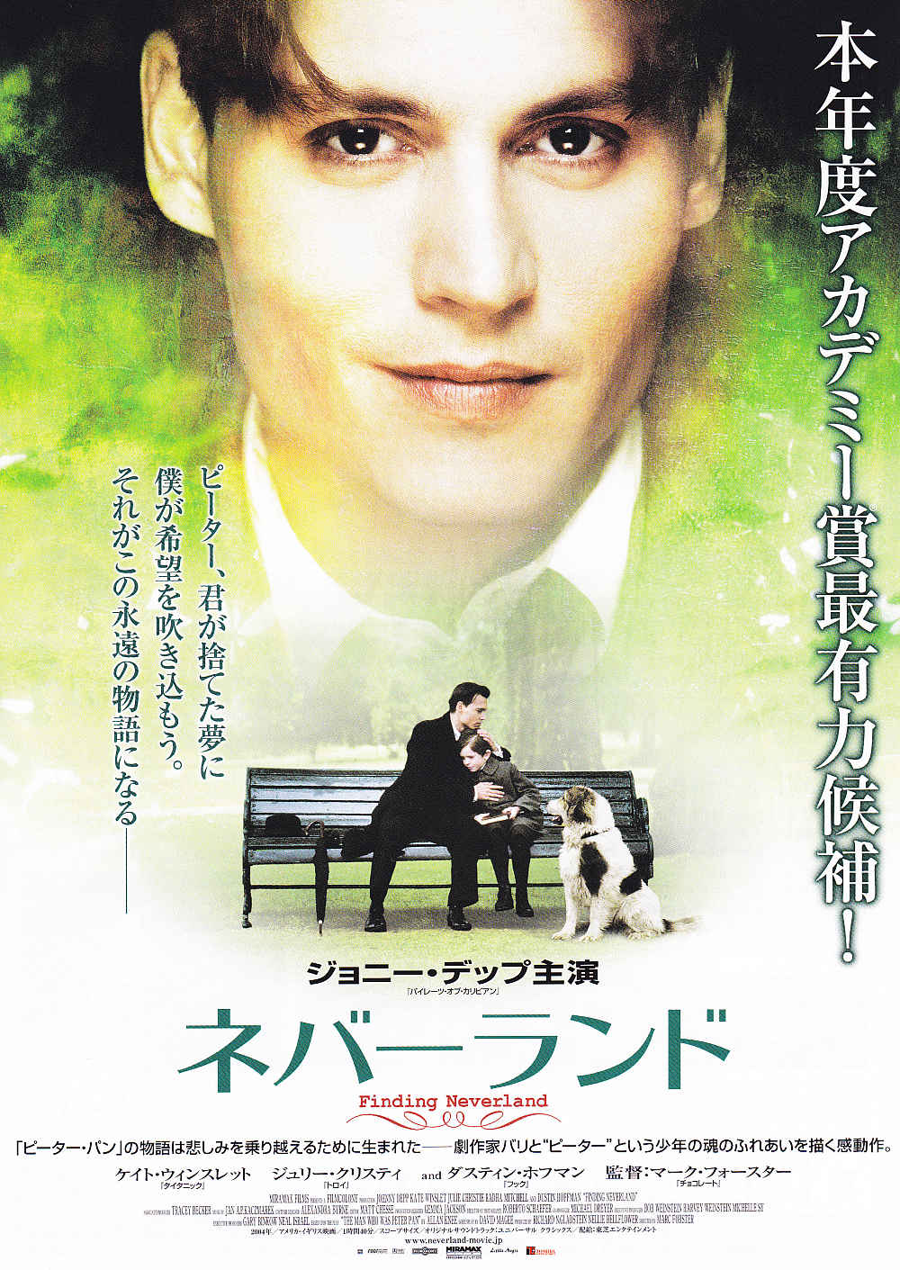 Finding Neverland Japanese Chirashi Mini Ad-Flyer Poster 2004 B Depp