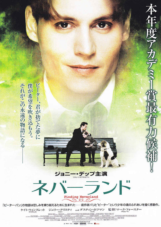 Finding Neverland Japanese Chirashi Mini Ad-Flyer Poster 2004 B Depp